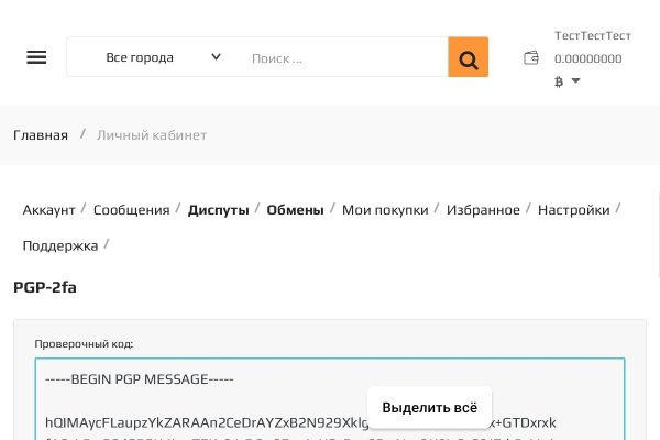 Просит 2fa код на blacksprut что делать