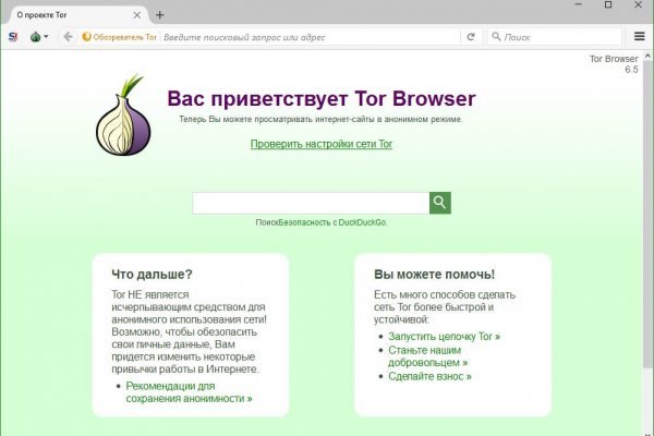 Тор blacksprut sait bsbotnet