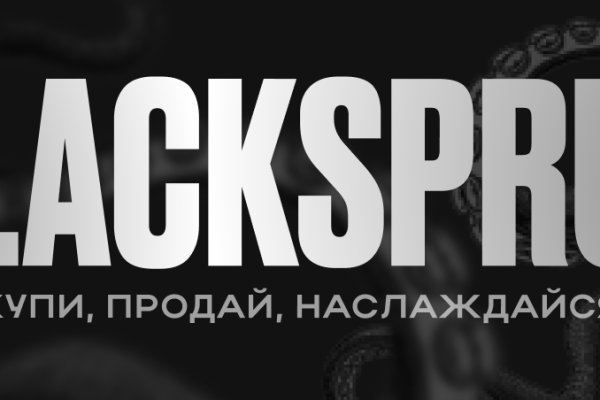 Блэк спрут blacksprute com